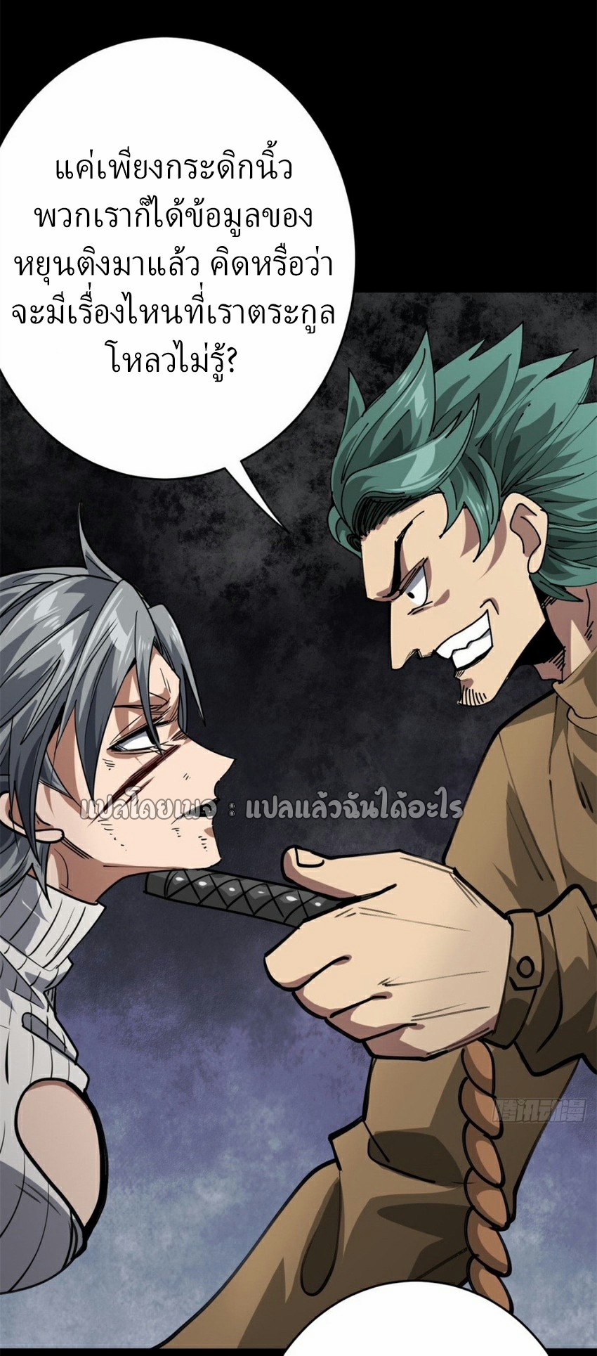 รูเล็ตเวิลด์ สุ่มไอเทมเอาชีวิตรอด ตอนที่ 166 หน้า 26