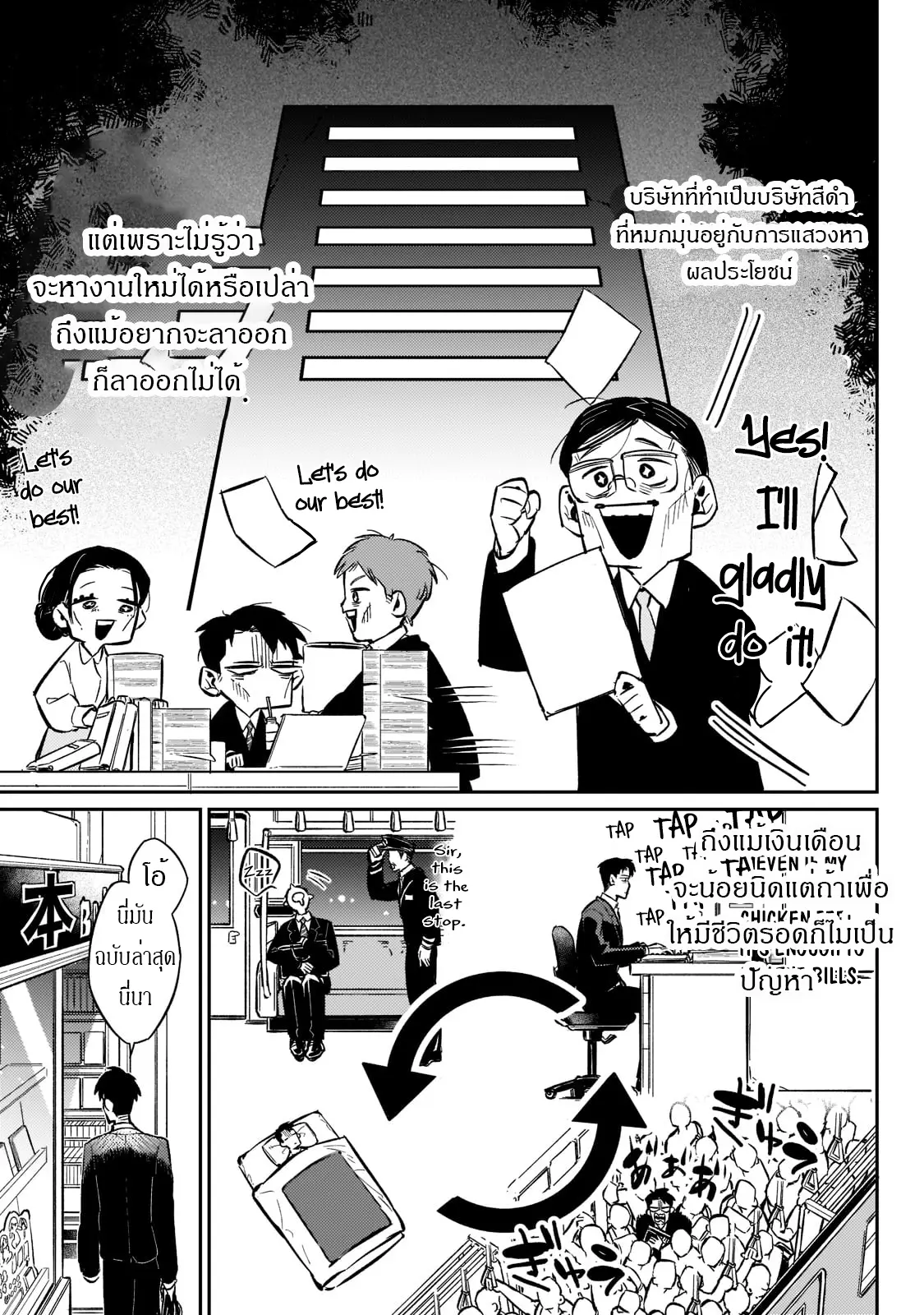 อดีตเกมเมอร์ไปผจญภัยในต่างโลก ,Ikitsuku Saki Wa Yuusha Ka Maou Ka ตอนที่ 1 หน้า 3