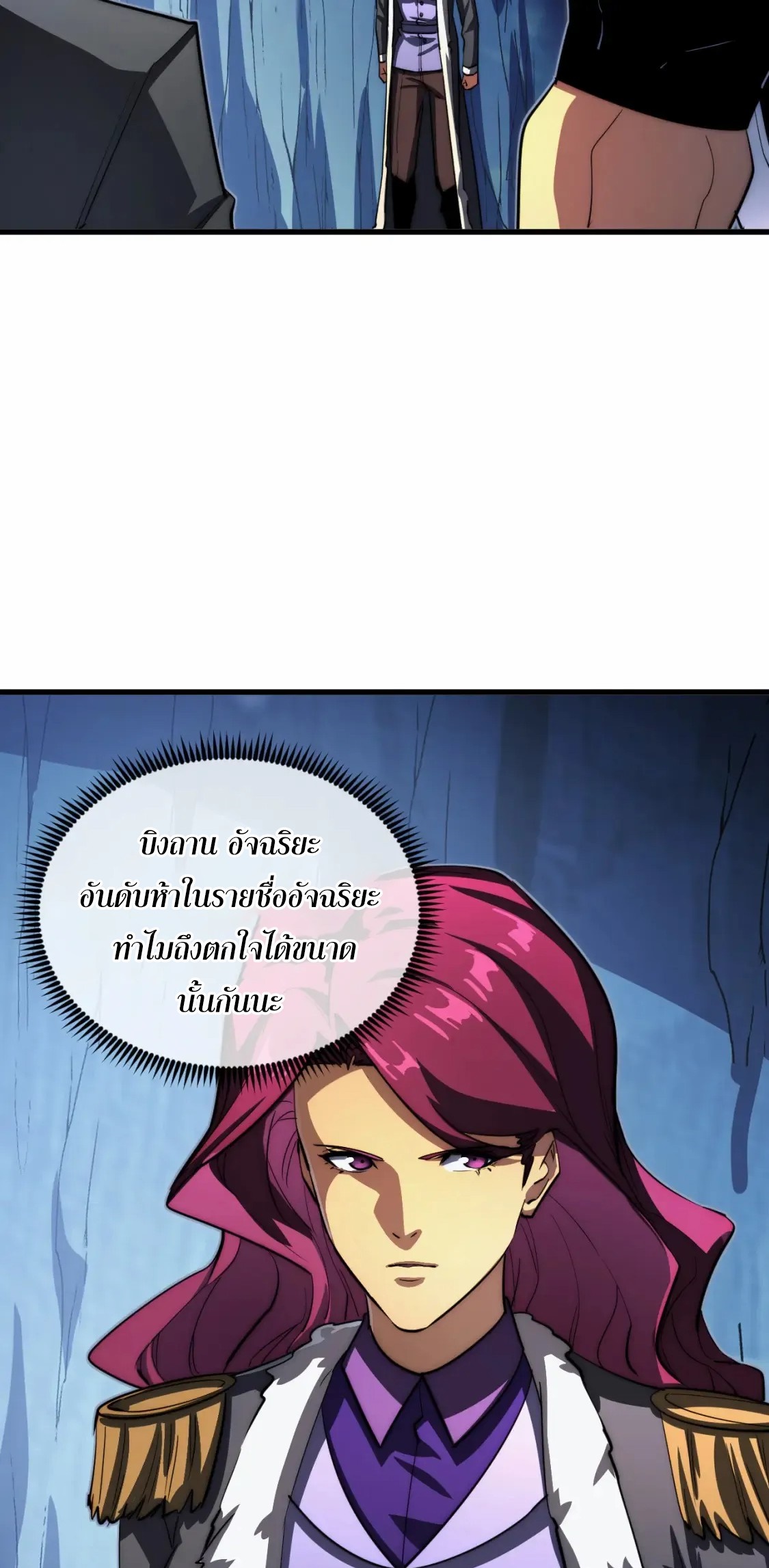 Rise From The Rubble |  เศษซากวันสิ้นโลก ตอนที่ 258 หน้า 19