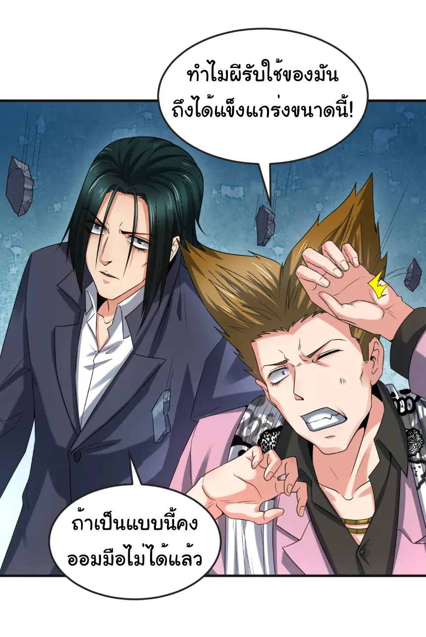 Junior Brother Demon Sovereign is too devoted ตอนที่ 162 หน้า 11