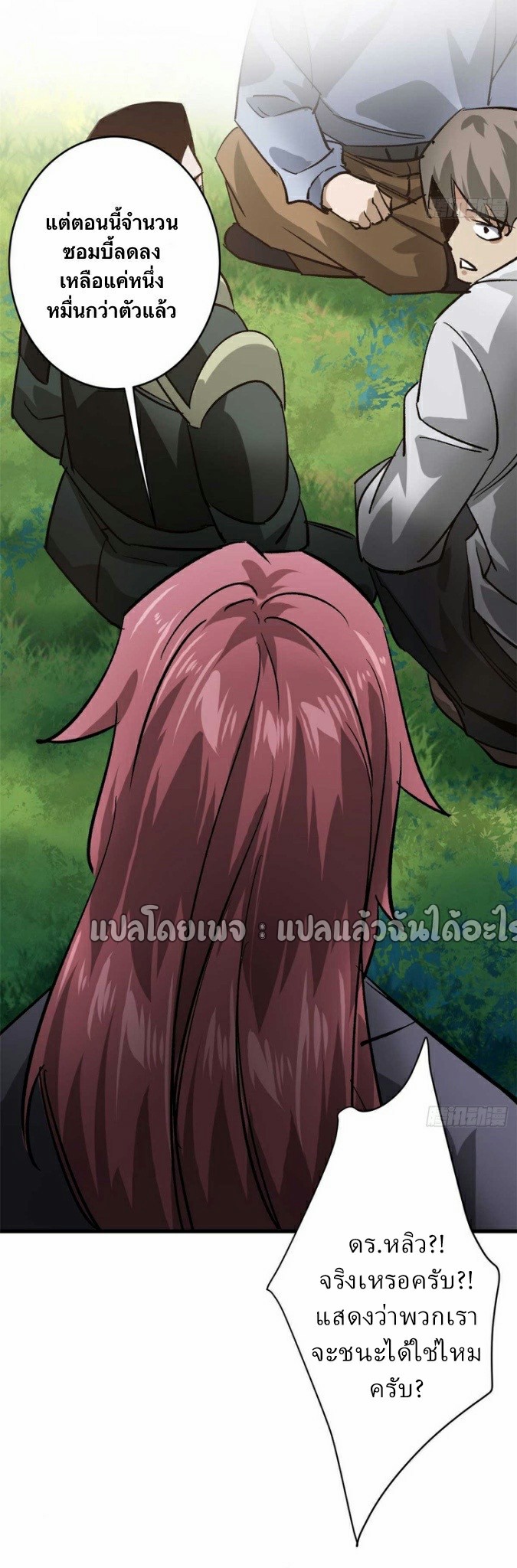 รูเล็ตเวิลด์ สุ่มไอเทมเอาชีวิตรอด ตอนที่ 175 หน้า 8