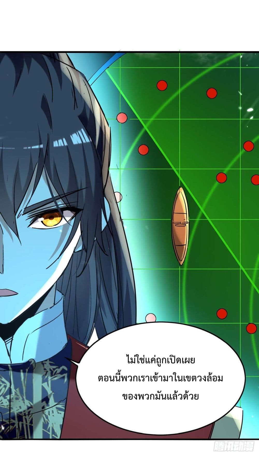 การกลับมาของจักพรรดิ์ ตอนที่ 276 หน้า 13