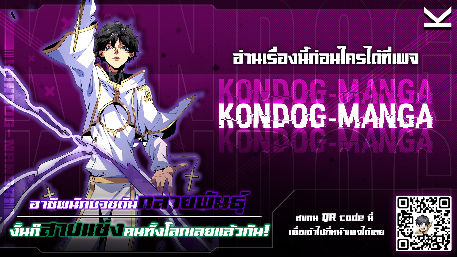 อาชีพนักบวชดันกลายพันธ์ งั้นก็สาปแช่งคนทั้งโลกเลยแล้วกัน! - I am the Shadow Reverend ตอนที่ 1 หน้า 7