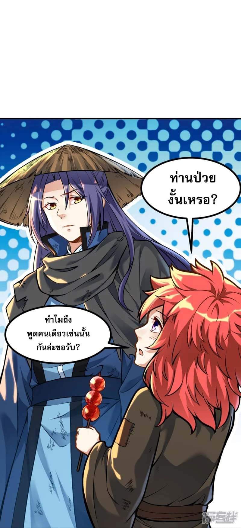 ผู้ขัดเกลาร่างกายที่แข็งแกร่งที่สุดในประวัติศาสตร์ ตอนที่ 2 หน้า 11