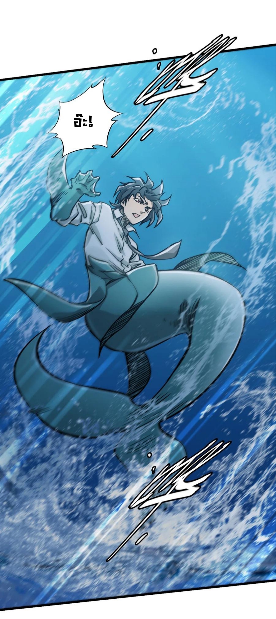 หัตถ์ของพระเจ้า ตอนที่ 19 หน้า 7