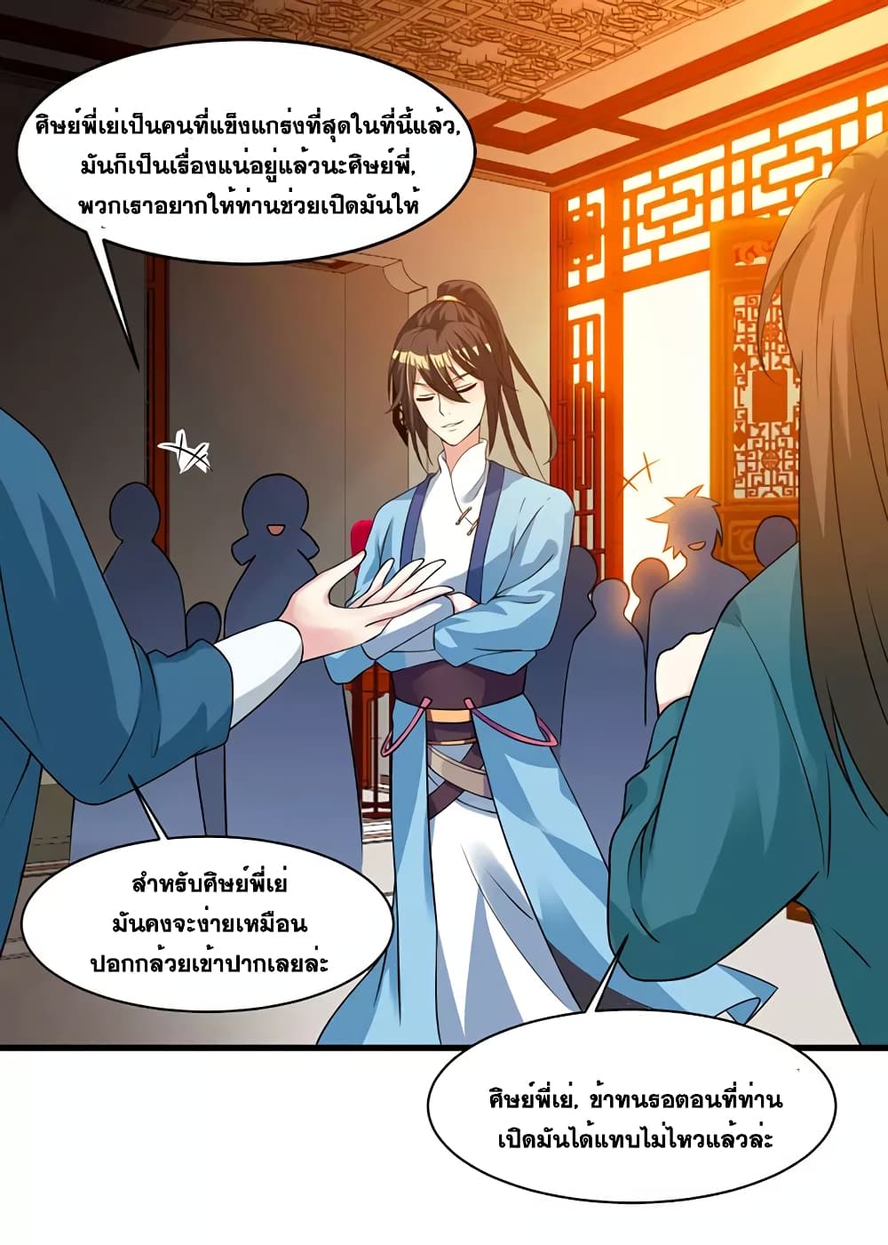 One Step Toward Freedom ตอนที่ 24 หน้า 27
