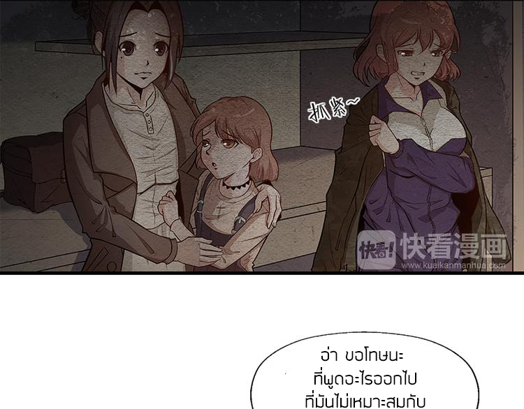 The Wolf Master in the Apocalypse ปรมาจารย์หมาป่า ในวันโลกาวินาศ ตอนที่ 9 หน้า 32