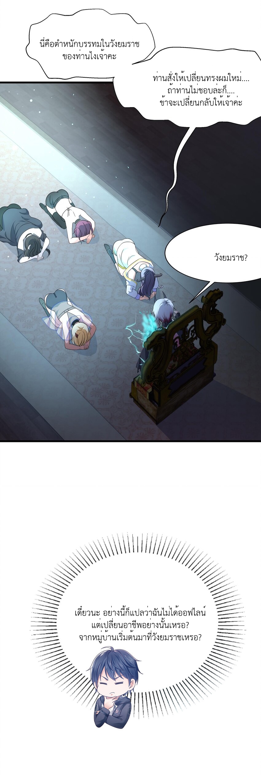 King of Hell ราชาแห่งยมโลก ตอนที่ 1 หน้า 29