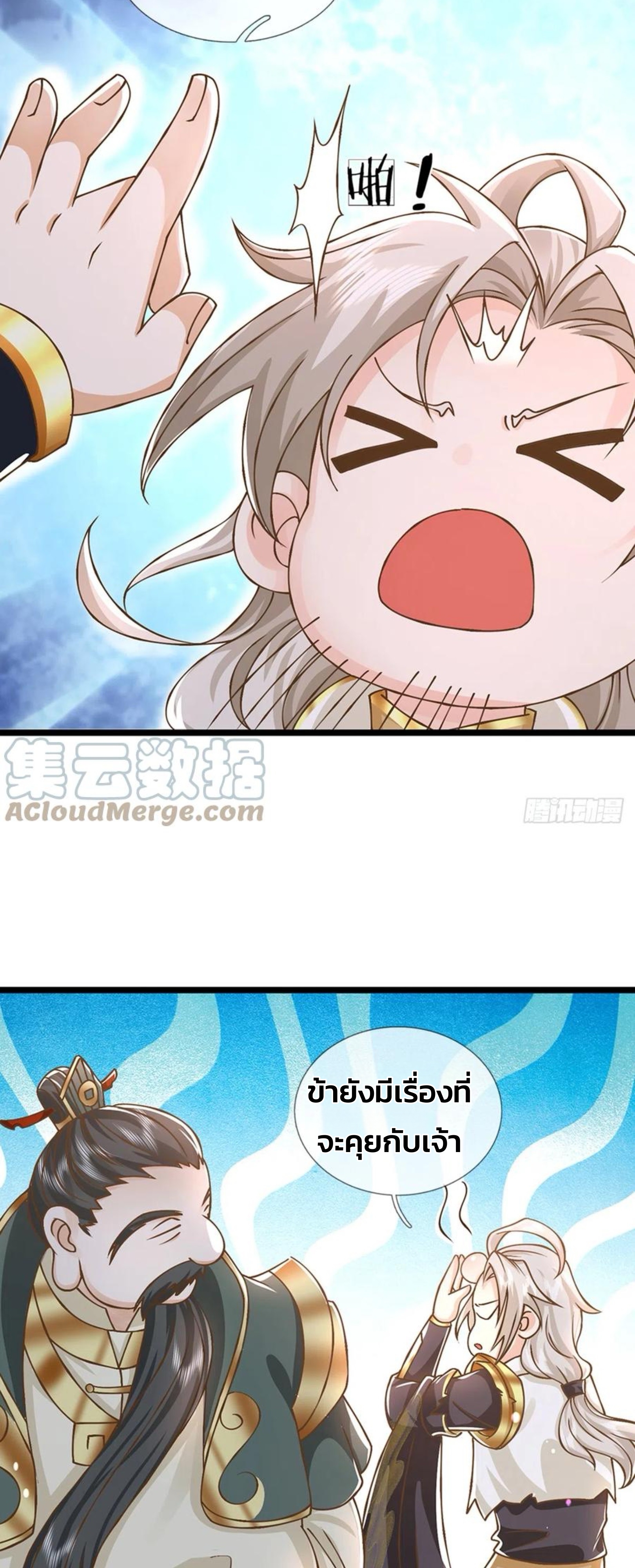 ระบบทางเลือกระดับพระเจ้า ข้าไม่สามารถแข็งแกร่งขึ้นในแบบที่ข้าต้องการได้ ตอนที่ 24 หน้า 6