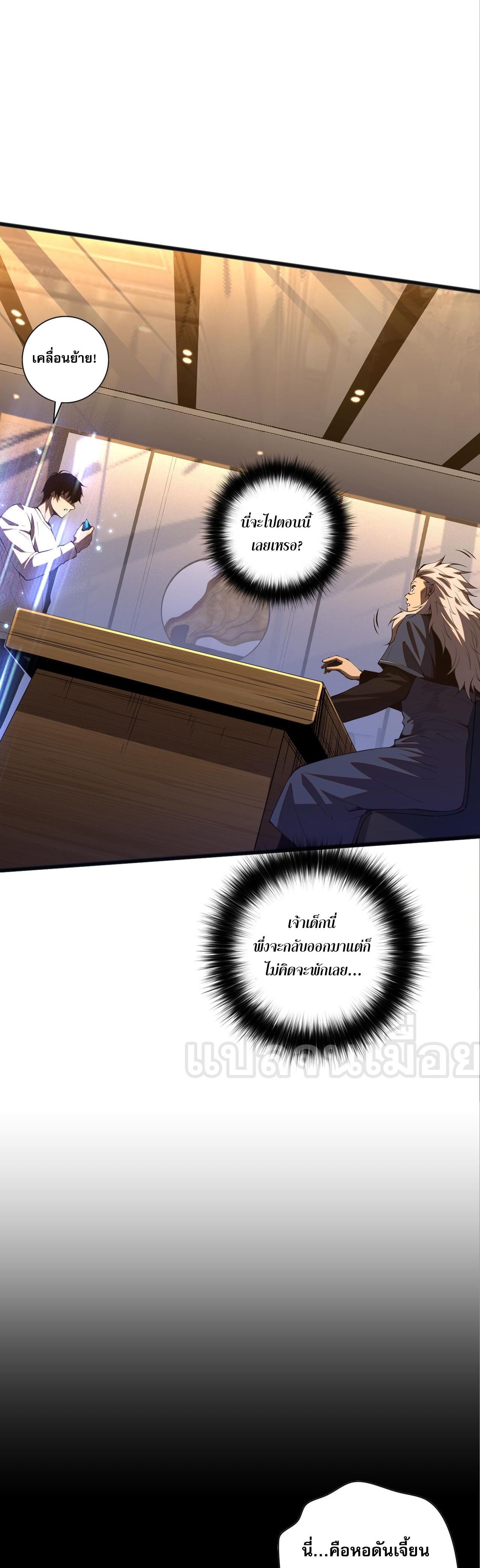 เนโครแมนเซอร์! ฉันคือภัยพิบัติล้างโลก! ตอนที่ 22 หน้า 38