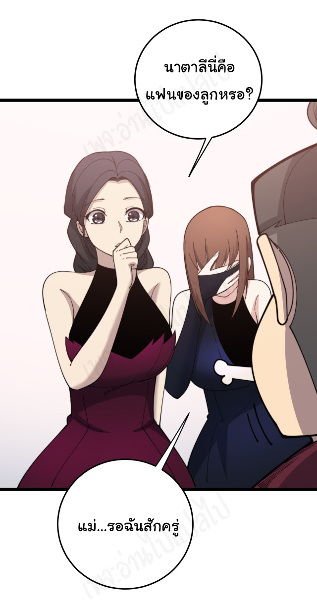 Bad Hand Witch Doctor สุดยอดพ่อมดหมอผี ตอนที่ 194 หน้า 20