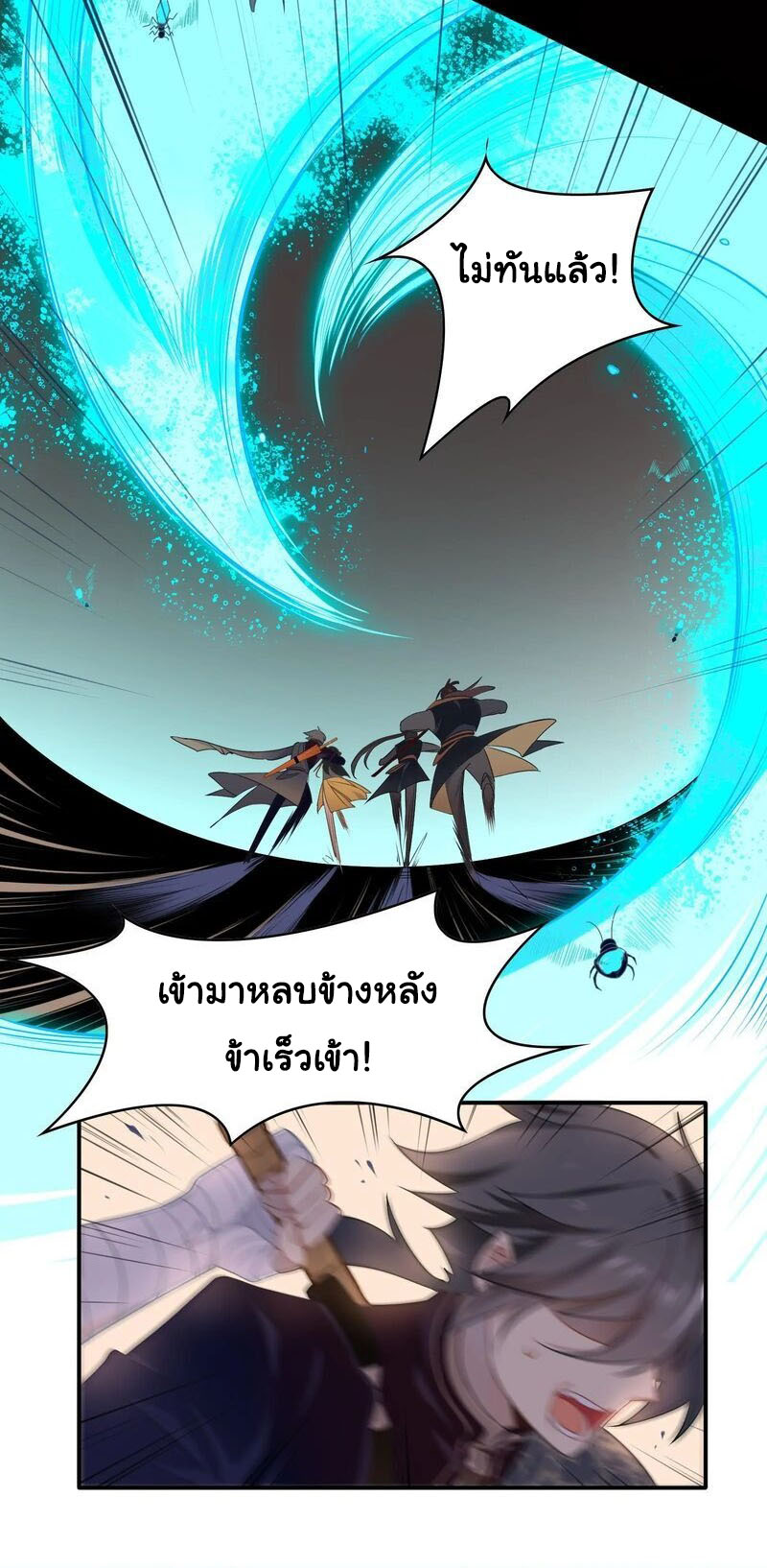 Craftsman ตอนที่ 22 หน้า 11