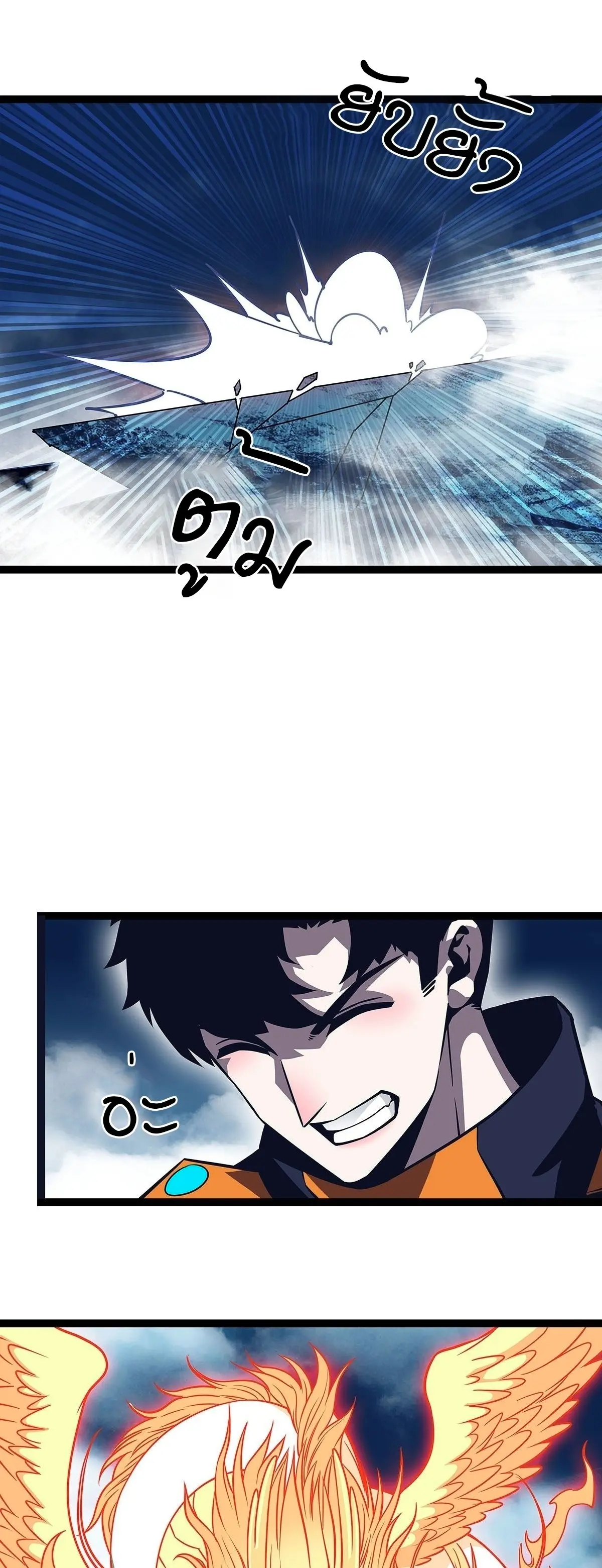 [จบ] เริ่มต้นใหม่ด้วยการเล่นเกมอย่างจริงจัง - It All Starts With Playing Game Seriously ตอนที่ 84 หน้า 9