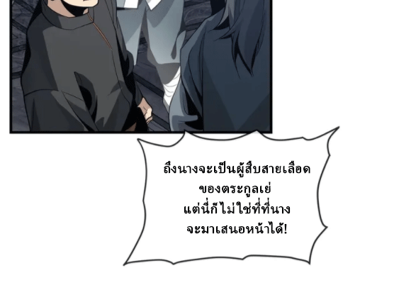 จอมมารสุดแกร่ง ล้างแค้นศิษย์ทรยศ ตอนที่ 27 หน้า 17