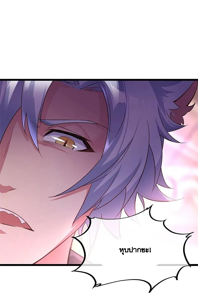 peerless battle spirit ตอนที่ 390 หน้า 20