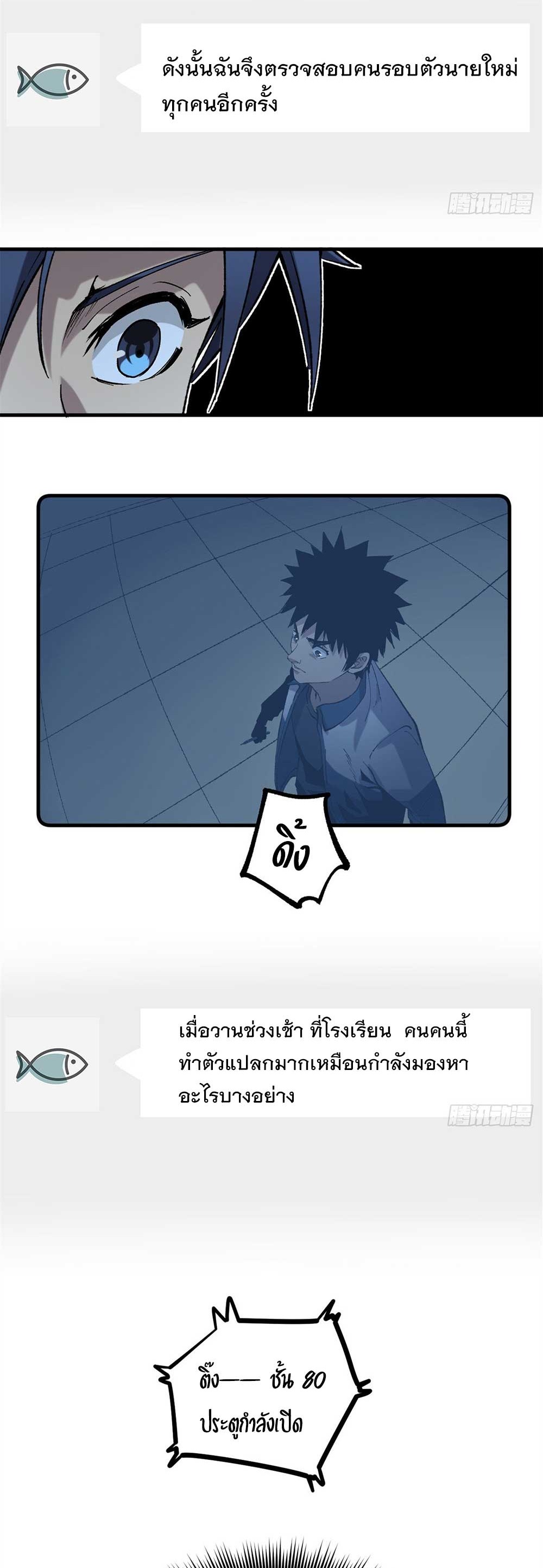 Gatekeeper of the Boundless World | ผู้พิทักษ์ประตูแห่งดินแดนไร้ขอบเขต ตอนที่ 27 หน้า 15