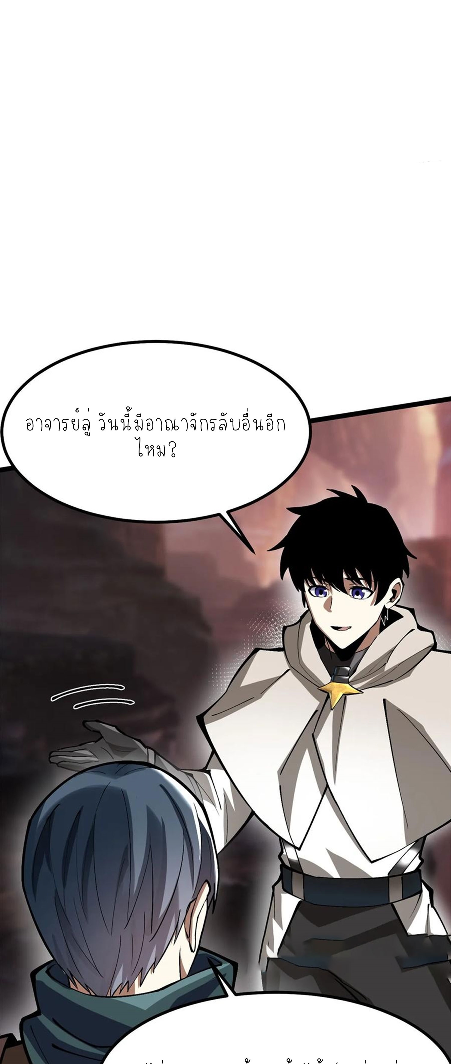 ไม่อยากเรียนทักษะ แห่งคำสาปเลย! ตอนที่ 78 หน้า 52