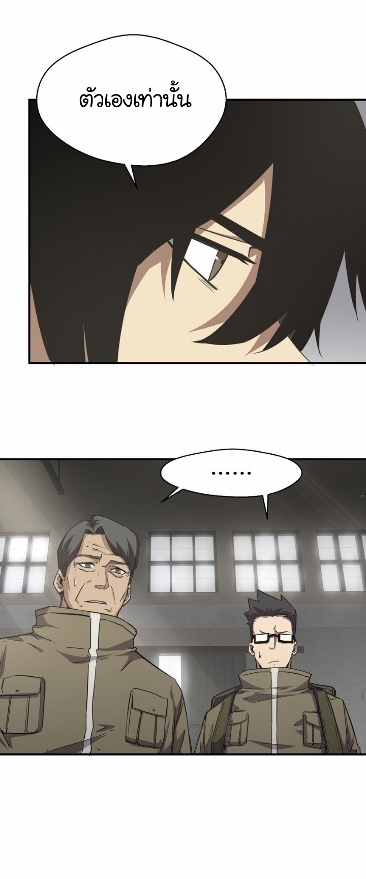 [ภัยพิบัติแห่งยุคสุดท้าย] ตอนที่ 17 หน้า 27