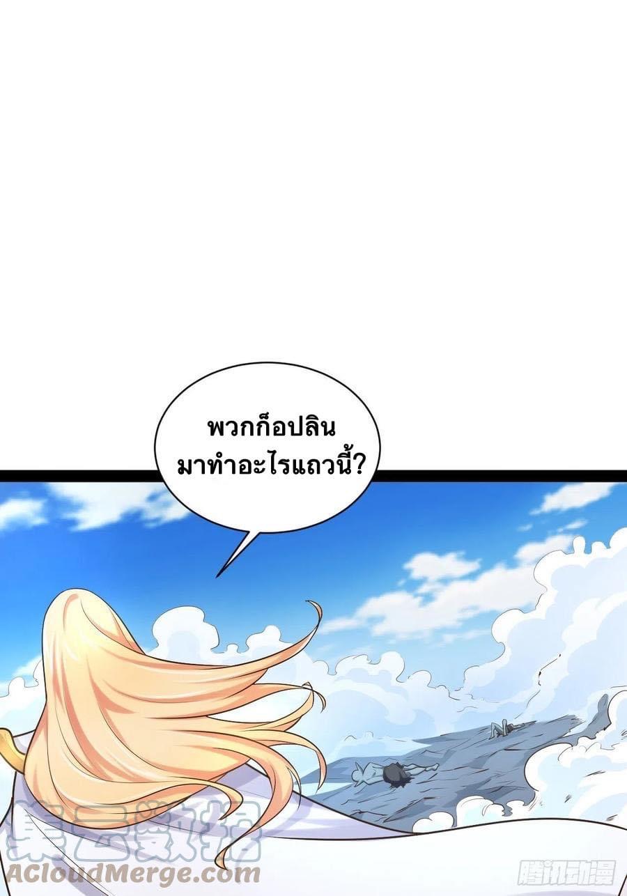 เทพนักเปิดซิง ต่างโลก (เมียร้อยคน) ตอนที่ 35 หน้า 5