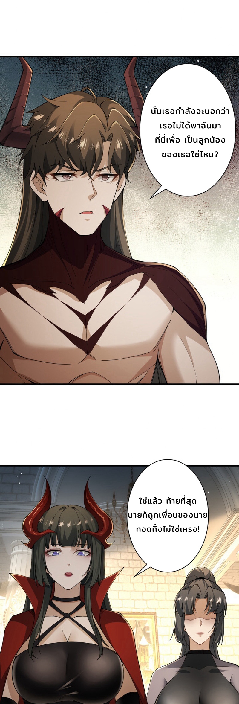 ราชาปีศาจผู้เติบโตจากมหันตภัย ตอนที่ 4 หน้า 31