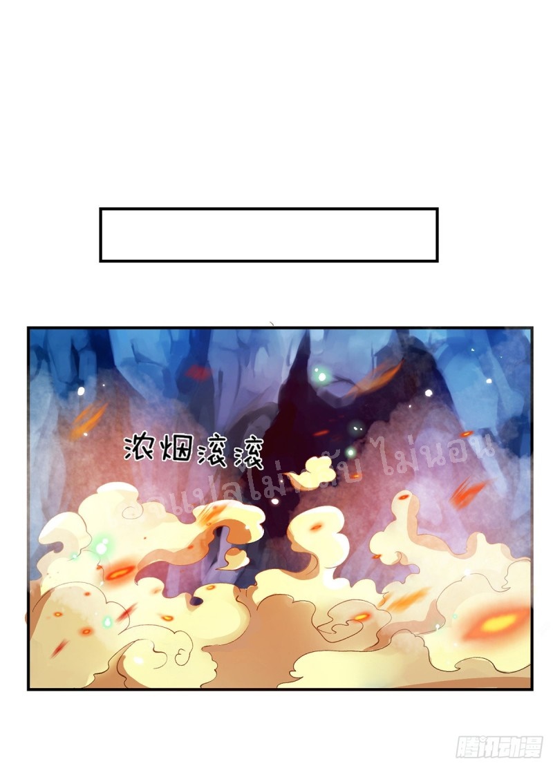 ราชันย์เทพยุทธ์มังกรผงาดฟ้า ตอนที่ 23 หน้า 2