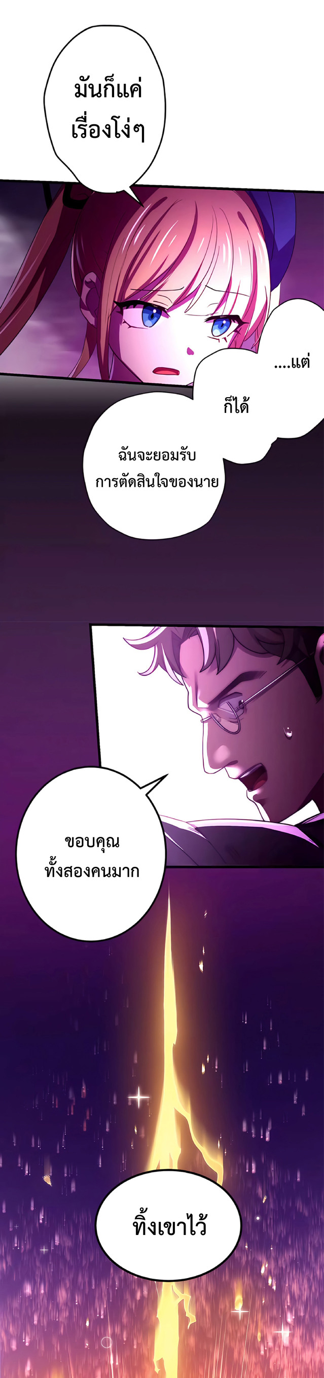 การกลับชาติมาเกิดของจอมเวทย์ต้องห้าม (Reincarnation of the Forbidden Archmage) ตอนที่ 7 หน้า 6