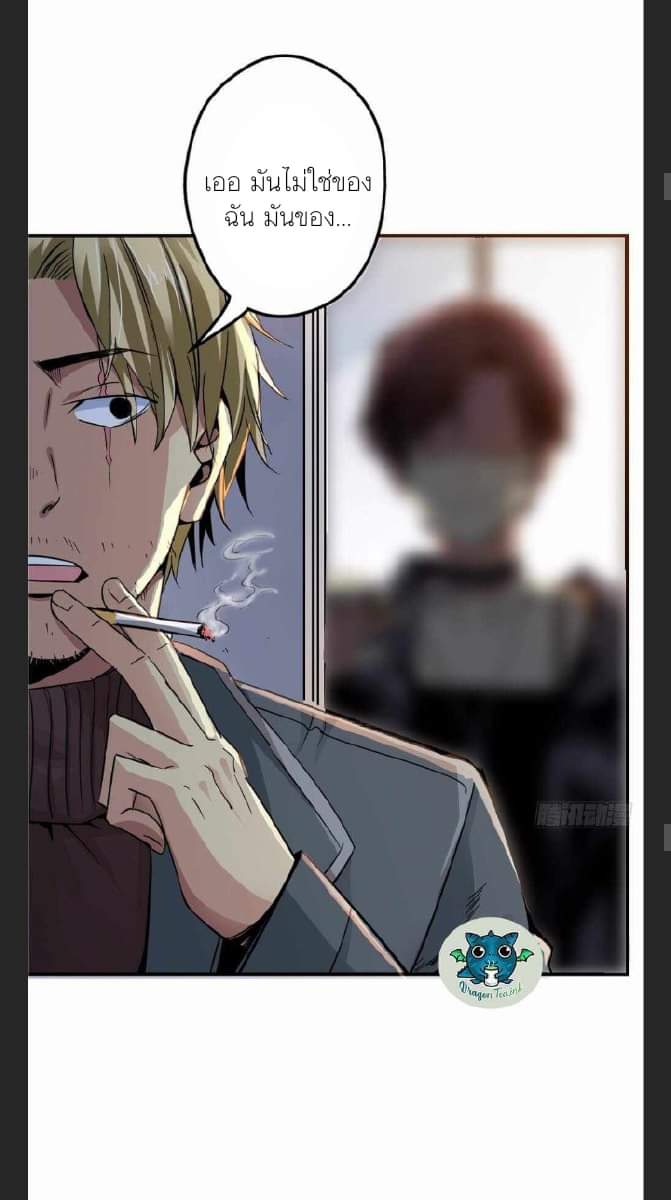 รถไฟสายเหนือ47x ตอนที่ 7 หน้า 21