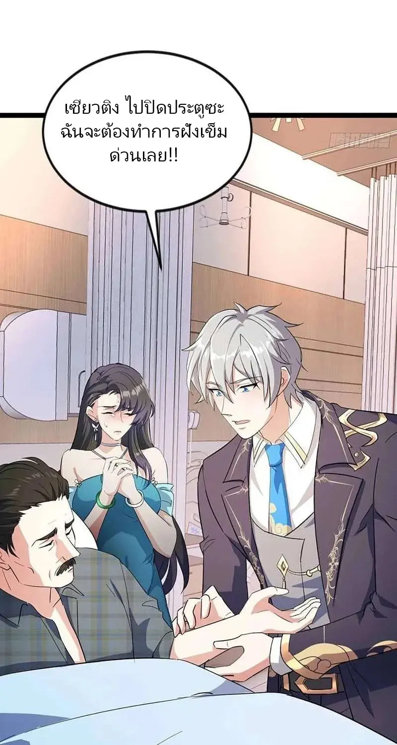 เทพบุตรสงคราม Another God of War Manhua ตอนที่ 5 หน้า 15