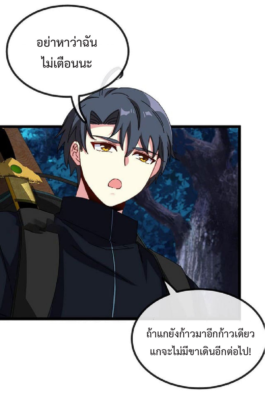 Super god system  ระบบสุดเทพ ตอนที่ 55 หน้า 40