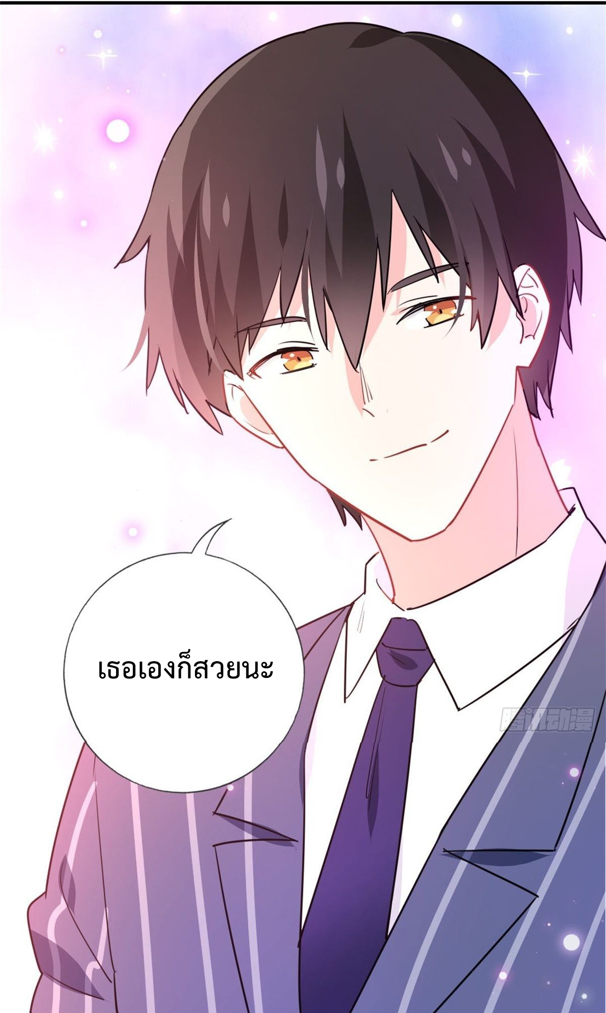 ฉันนี่แหละ "หานซานเฉียน" ตอนที่ 6 หน้า 33