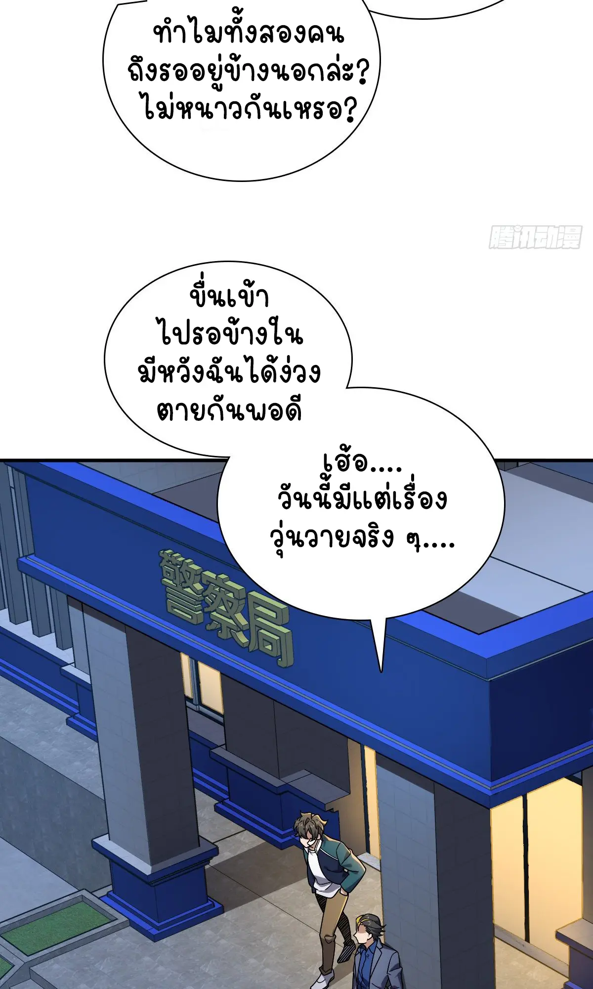 ภรรยาผมเป็นคนเมื่อ1000ปีที่แล้ว My Wife Is From a Thousand Years Ago ตอนที่ 36 หน้า 14