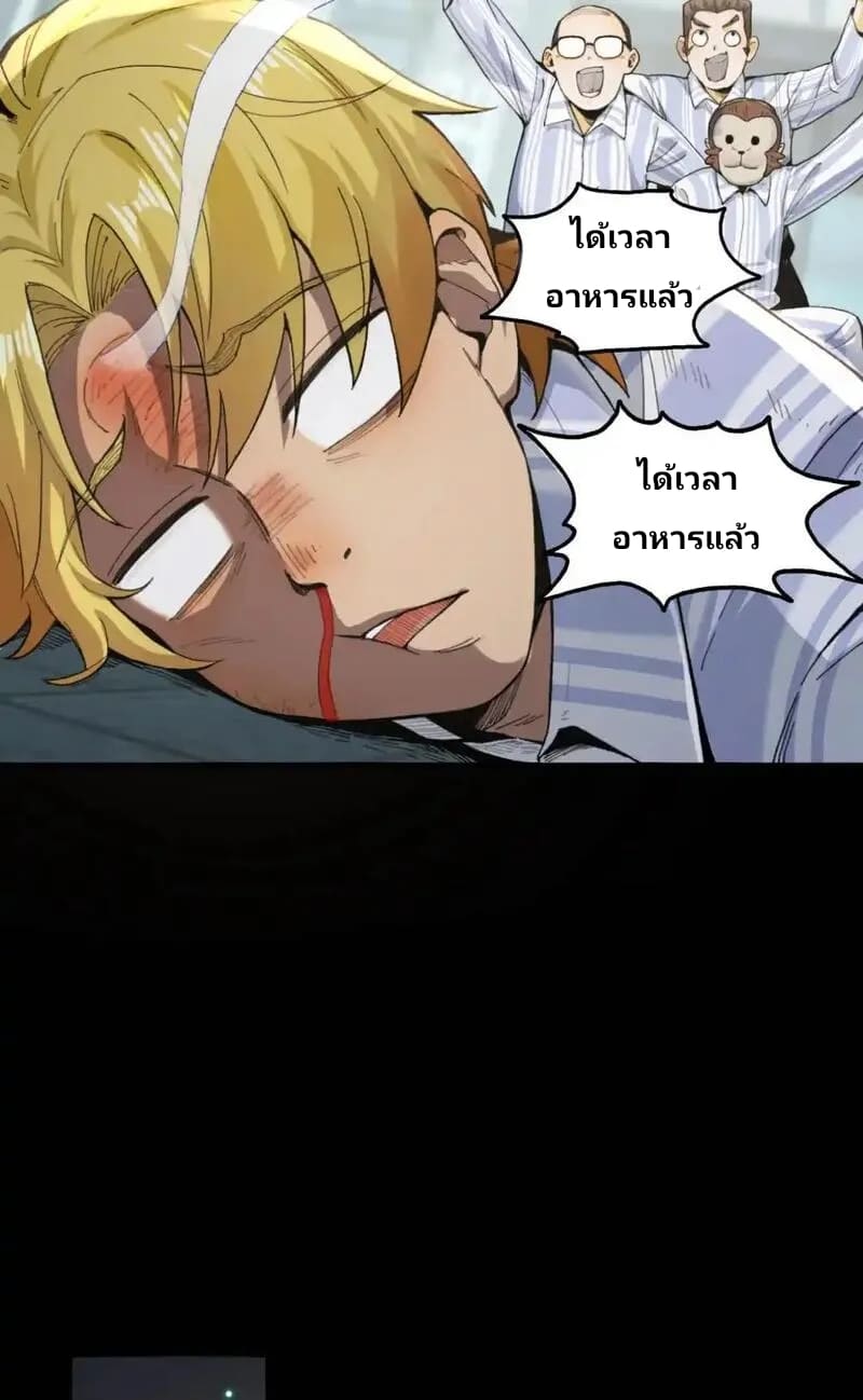 With Mental Illness I’m not Afraid of Ghosts- คนบ้าแบบฉันไม่กลัวผีหรอกนะ ตอนที่ 1 หน้า 31