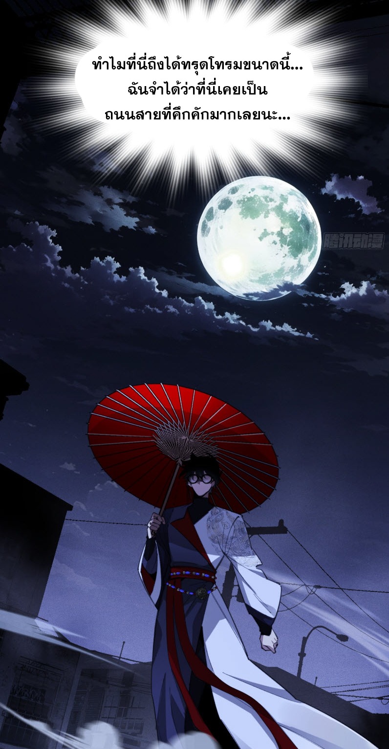 ไซเบอร์เซียน: ข้าเกิดใหม่เพื่อครองจุดสูงสุด ตอนที่ 3 หน้า 5