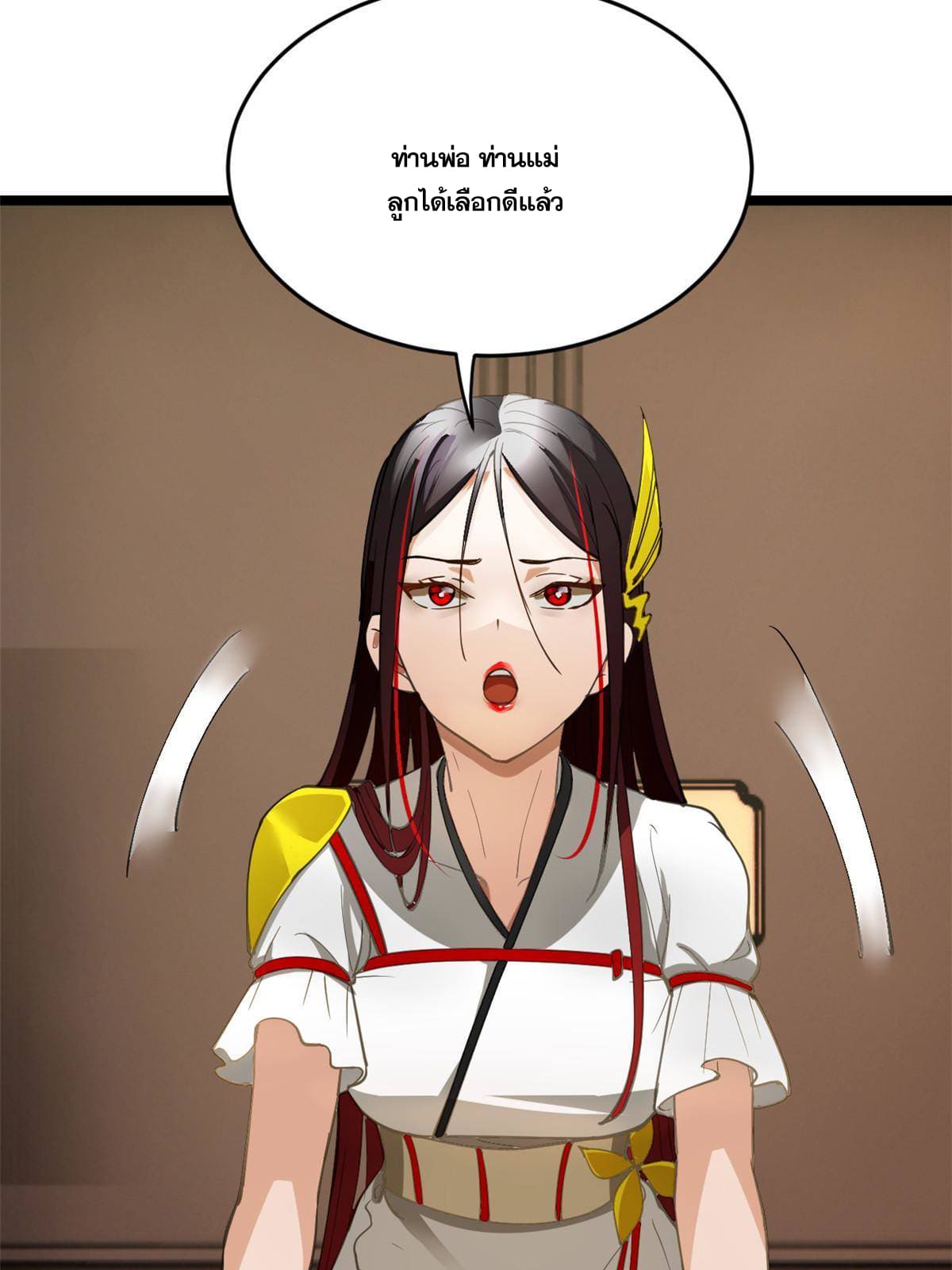 ลูกเขยที่แกร่งสุดในปฐพี (ทันจีน) ตอนที่ 11 หน้า 46