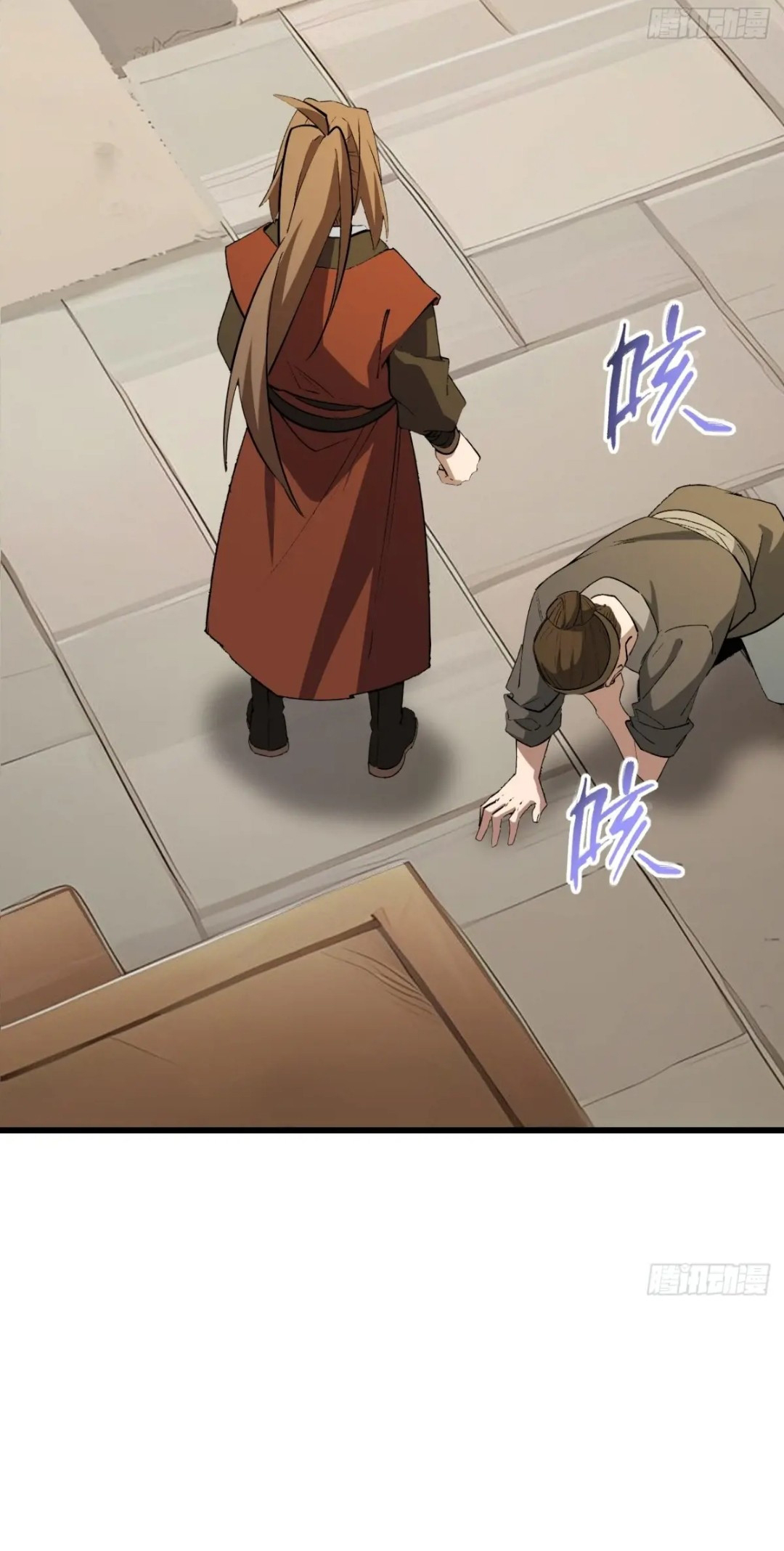 กำเนิดร่างเทวะบรรพกาล ตอนที่ 25 หน้า 13