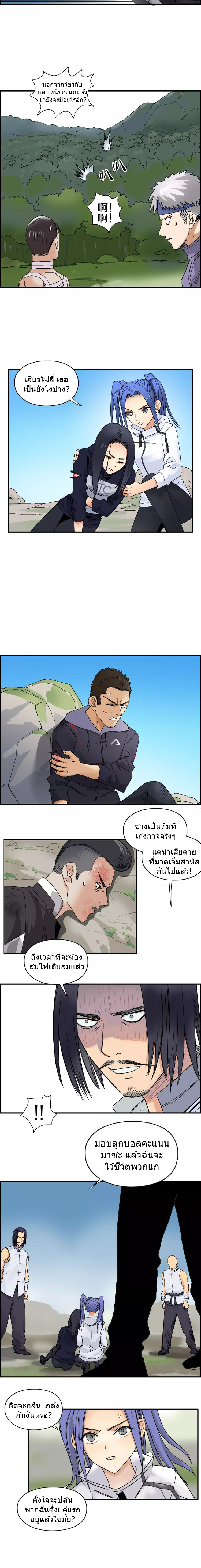 Super Cube ตอนที่ 67 หน้า 10