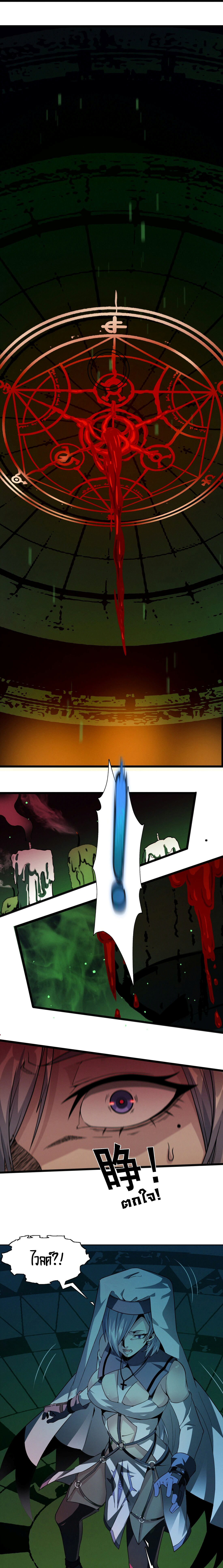 i'm really not the demon god's lackey ตอนที่ 22 หน้า 2