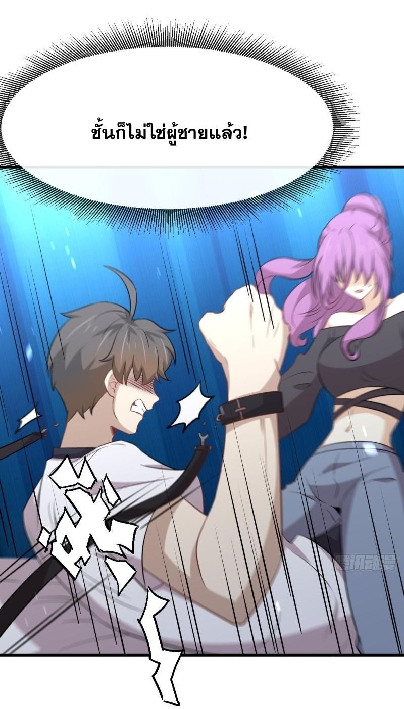 Immortal Swordsman in The Reverse World ข้าเซียนกระบี่ไม่เกาะสตรี ตอนที่ 236 หน้า 9