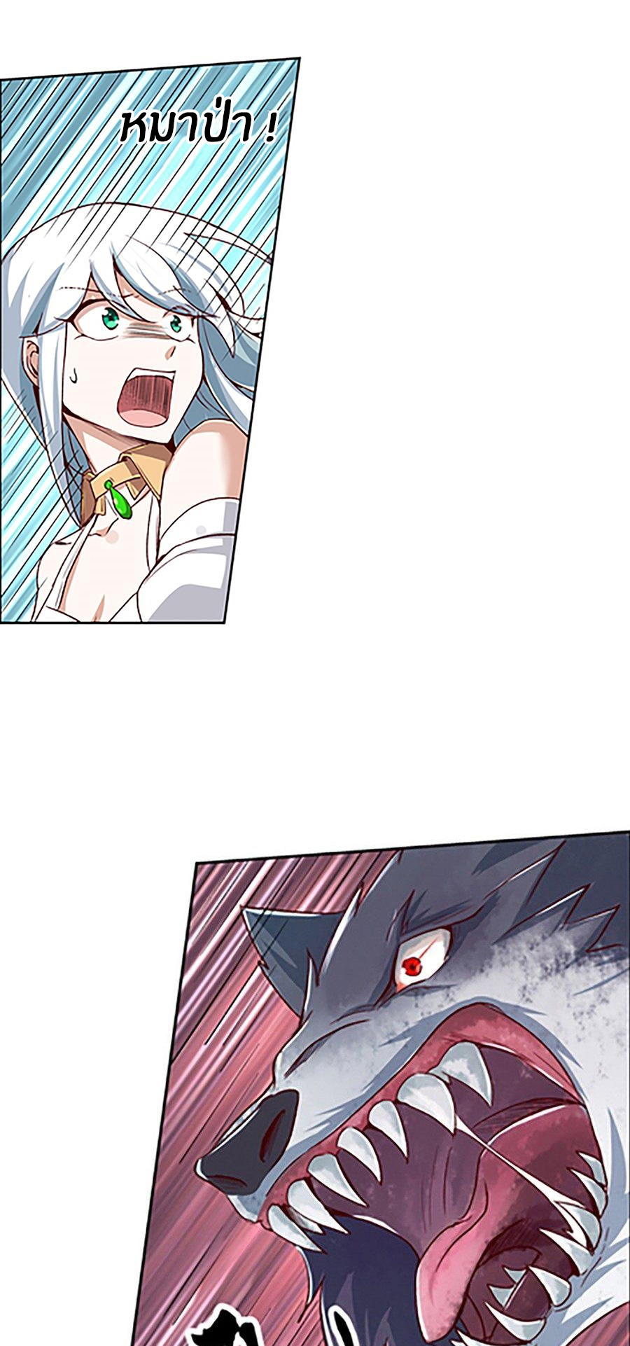 Unemployed Demon King ตอนที่ 3 หน้า 10