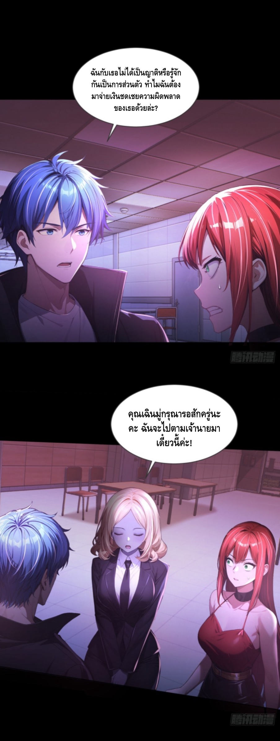 อาถรรพ์ฟื้นคืน : เริ่มต้นด้วยเงินผีหมื่นล้านล้าน ตอนที่ 3 หน้า 16