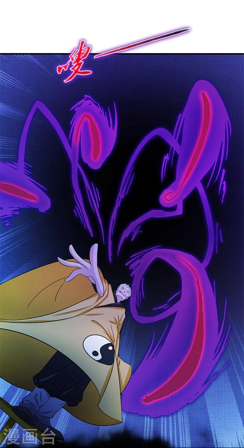 Abrí las puertas de el infierno ข้าเปิดแดนยมโลก ตอนที่ 13 หน้า 30