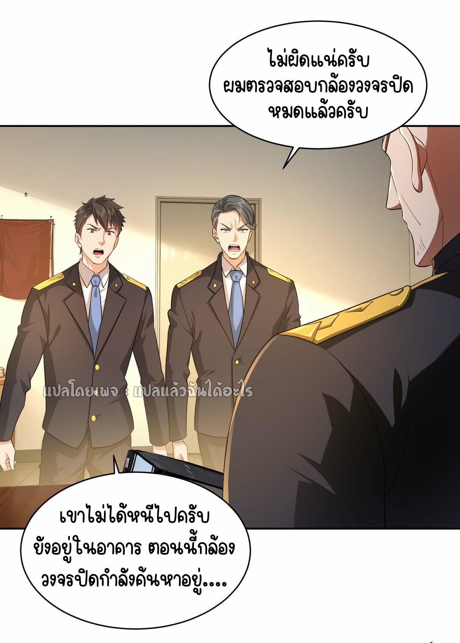 เป้าหมายของฉันคือเปิดฮาเร็มในต่างโลก ตอนที่ 5 หน้า 13