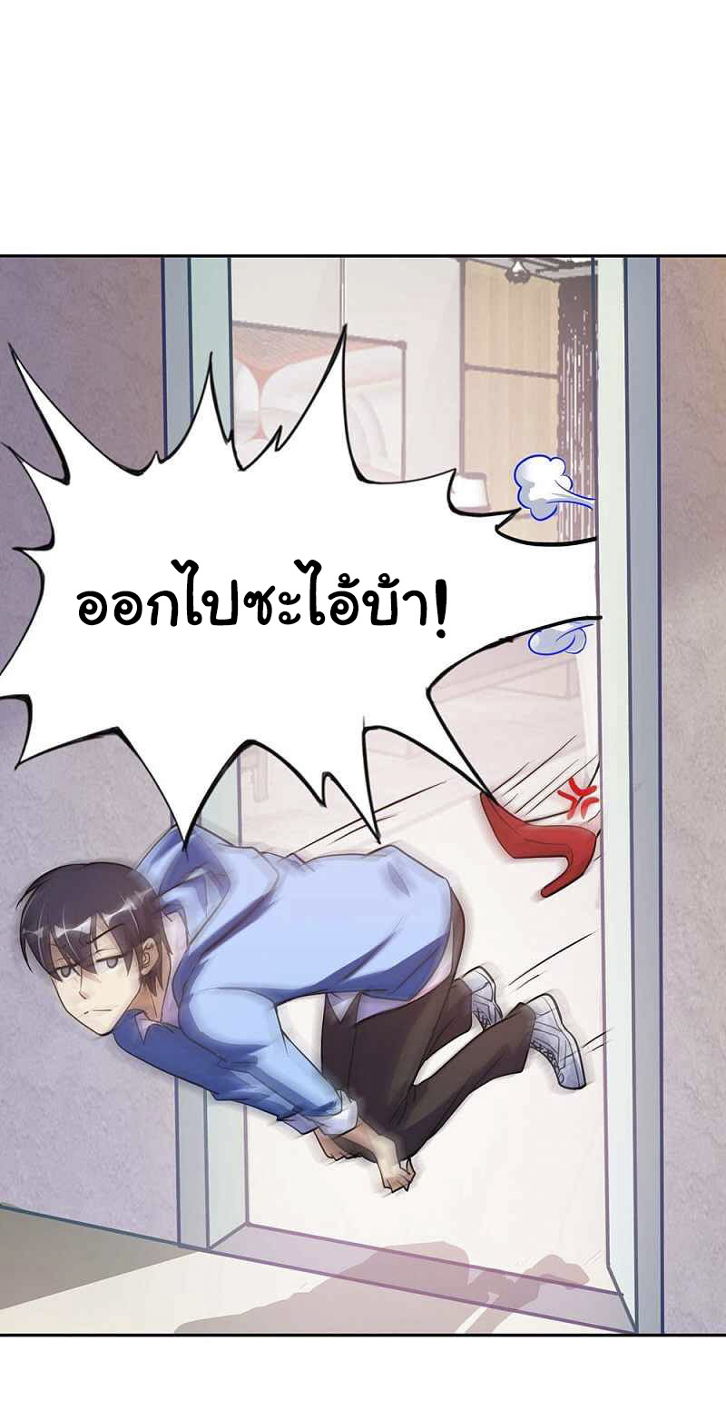 อาจารย์ของผม โคตรจะเทพ (My Master Is A God Of Cultivators) จบ ตอนที่ 4 หน้า 46