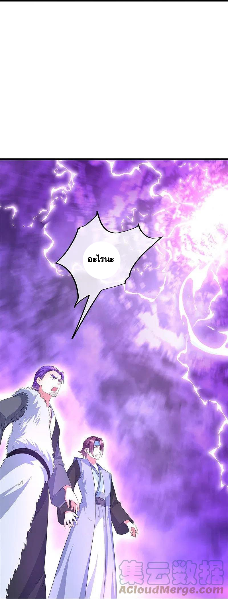 peerless battle spirit ตอนที่ 408 หน้า 62