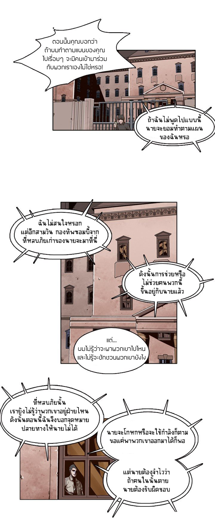 Ubdead king ตอนที่ 23 หน้า 13