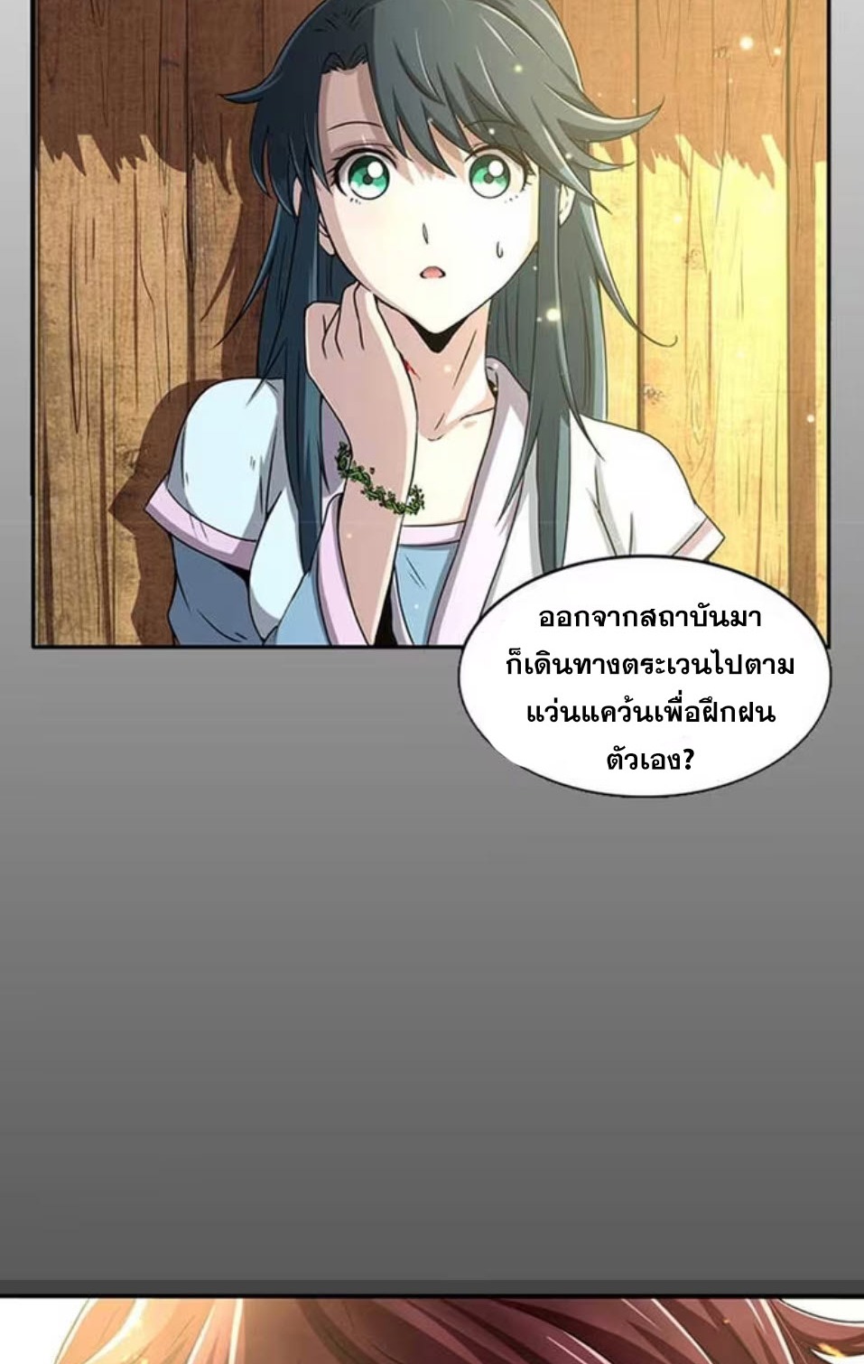 มหาสงครามพันปี ตอนที่ 2 หน้า 6