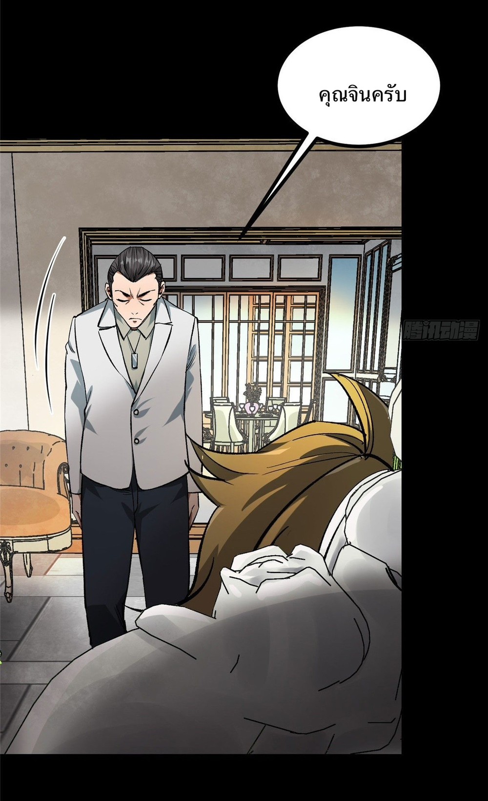 รูเล็ตเวิลด์ สุ่มไอเทมเอาชีวิตรอด ตอนที่ 93 หน้า 3