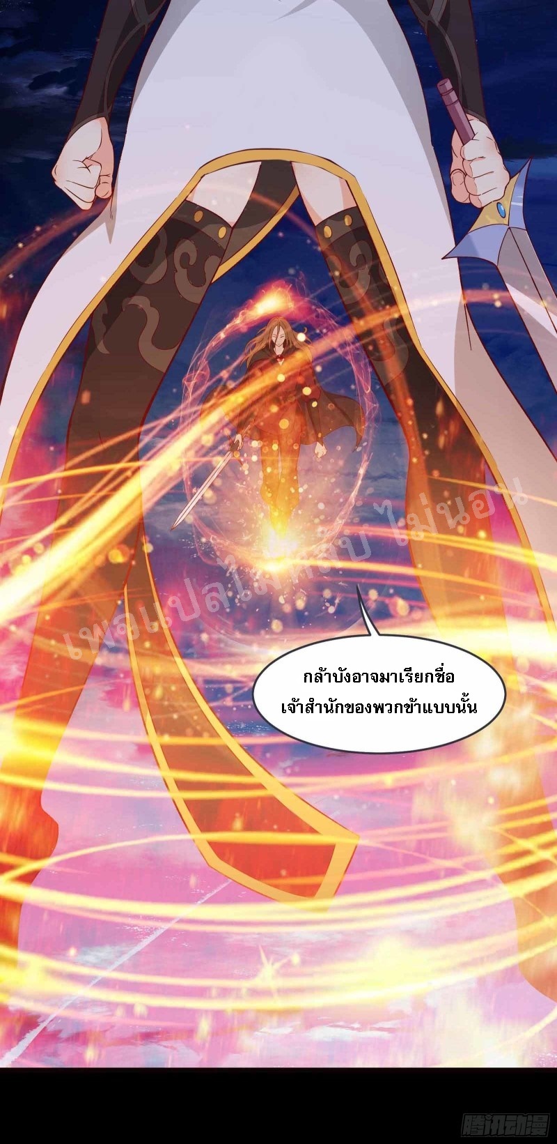 ฮาเร็มของข้ามีแต่ลูกศิษย์หญิงทั้งนั้น ตอนที่ 8 หน้า 6