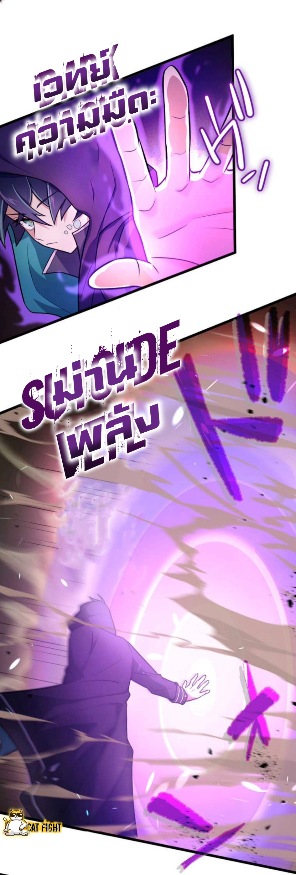 ฉันกลับชาติมาเกิดใหม่เป็นก็อบลินระดับ SSS ตอนที่ 15 หน้า 3