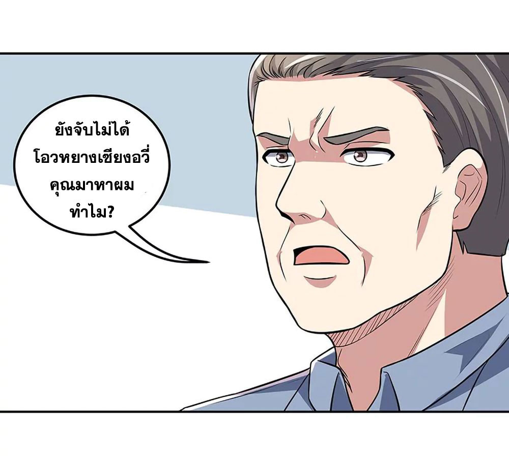 โครตเกรียนเซียนโอสด ตอนที่ 105 หน้า 17